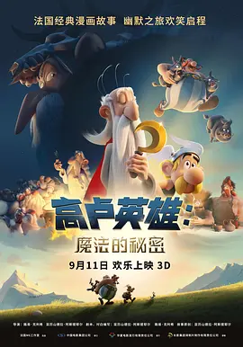 课中坏事