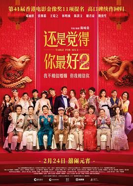 戚小怜和李琼的妈妈