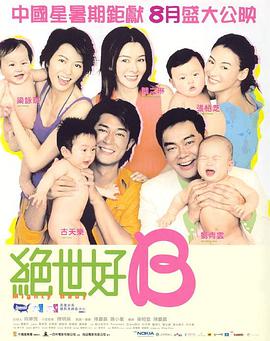 欧美《交换做爰》免费观看