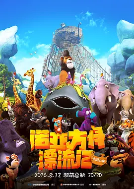 欧美日本道免费二区三区