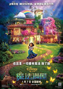 送你一朵小红花在线观看