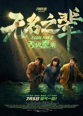 斯文的师生