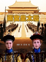 小妈妈2：女人叔叔