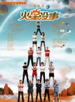 妻子吃棒棒