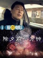 国产深夜