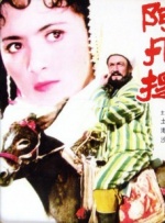 后背夫妇