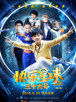 相约中国metcn人体