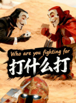 国产曰批免费视频播放免费s