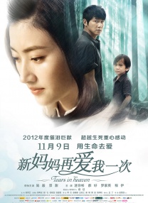 观看年轻的死刑2