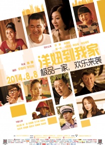 我家桃园别墅