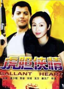惊险的兼职