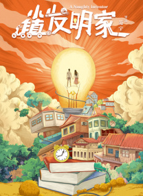 交换校友会