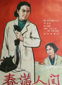 男生和老师一起差差差的游戏
