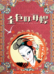 欧美成人精品xxx